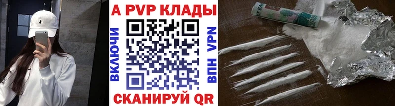 A-PVP мука  купить наркоту  Володарск 