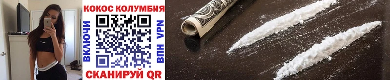 цены наркотик  Володарск  COCAIN Fish Scale 