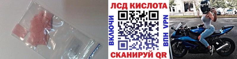 купить  цена  Володарск  ЛСД экстази кислота 