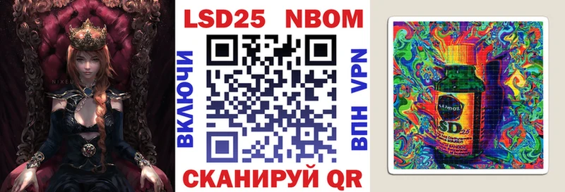 Марки NBOMe 1500мкг Володарск