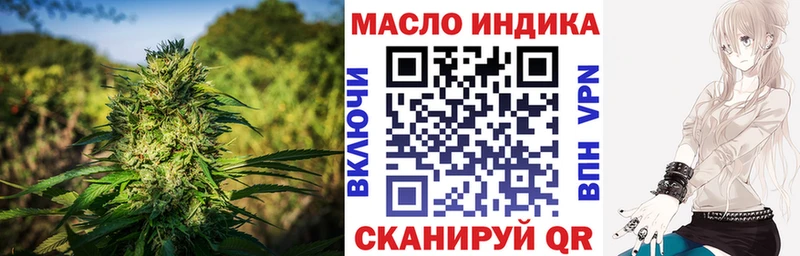 Дистиллят ТГК гашишное масло  купить наркотик  Володарск 